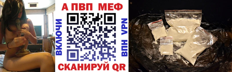 Alfa_PVP Crystall  Воткинск 