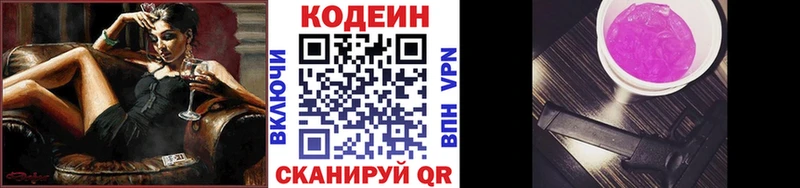 Кодеиновый сироп Lean напиток Lean (лин)  наркотики  Воткинск 