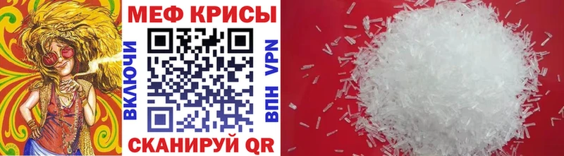 МЕФ кристаллы Воткинск