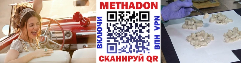 Метадон белоснежный  Воткинск 